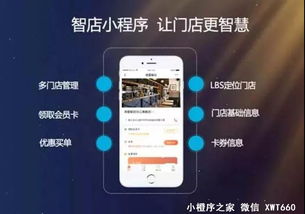 南宁微信小程序开发,小程序成线下实体店转型机遇