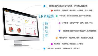 深圳erp軟件開發相關產品推薦